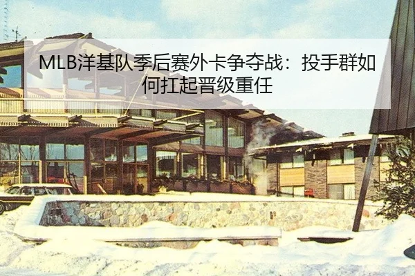 yang-ji-dui-ji-hou-sai-wai-ka-zheng-duo-zhan-tou-shou-qun-ru-he-kang-qi-jin-ji-zhong-ren-3-210.jpg