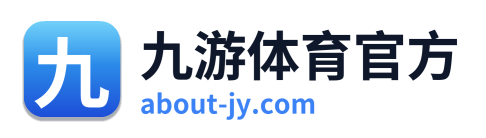 九游体育官方